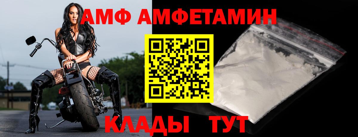 Щёкино  АМФЕТАМИН  Вход с VPN  Amphetamine 98% 