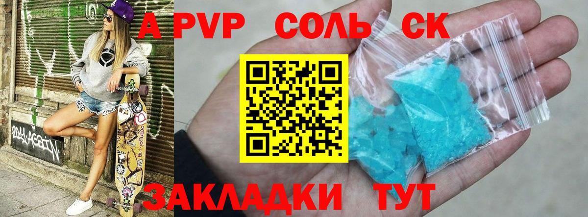 как найти закладки  Alpha-PVP мука  Вход с VPN  Alpha-PVP  Щёкино  A-PVP СК 