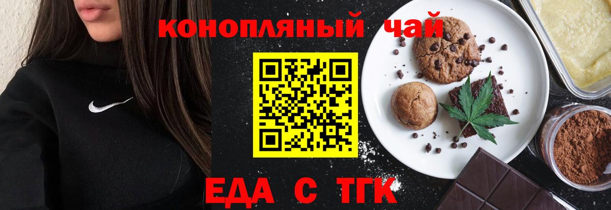 Щёкино  Cannafood конопля  Вход с VPN 