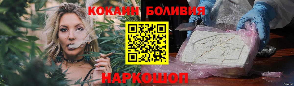 COCAIN  Cocaine 97%  Вход с VPN  Щёкино 