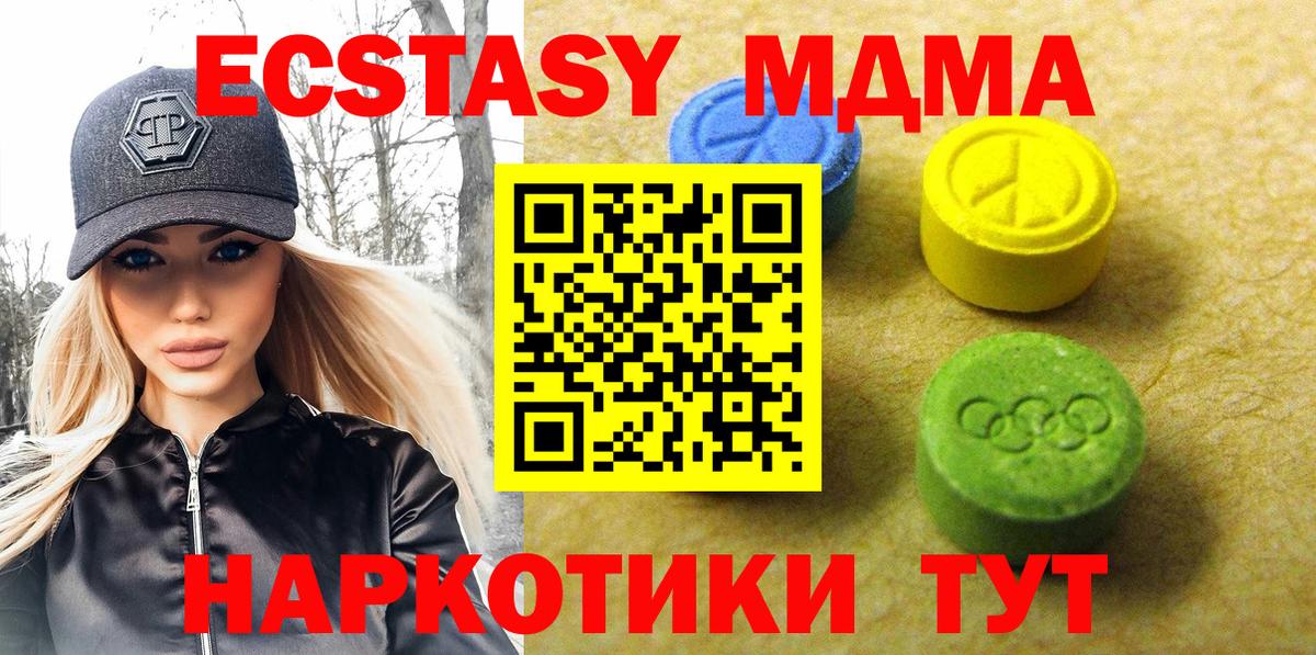 Щёкино  где продают   Экстази XTC  Вход с VPN  ЭКСТАЗИ TESLA 
