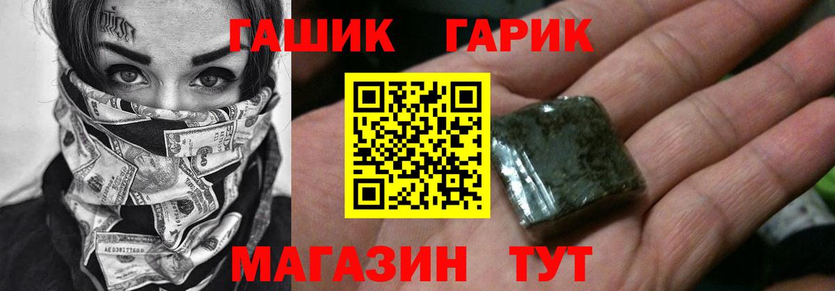 ГАШ  Гашиш hashish  Вход с VPN  цены наркотик  ГАШИШ убойный  Щёкино 