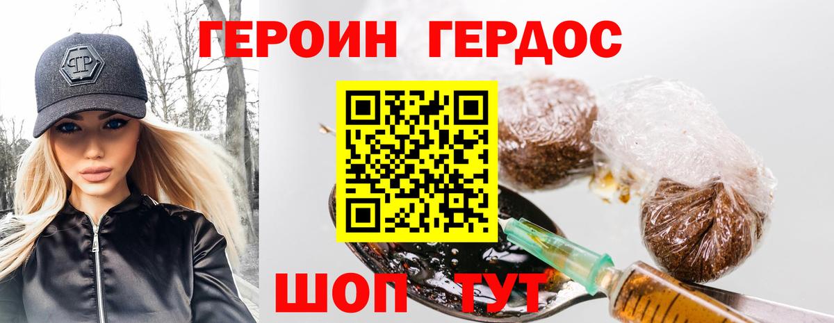 ГЕРОИН хмурый  Героин  Щёкино  Вход с VPN 