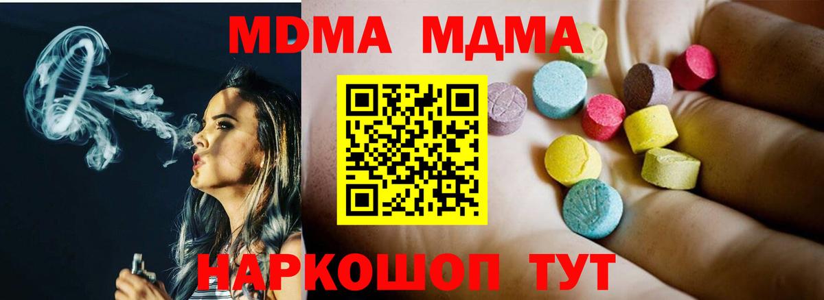 Щёкино  MDMA VHQ  МДМА молли  Вход с VPN 