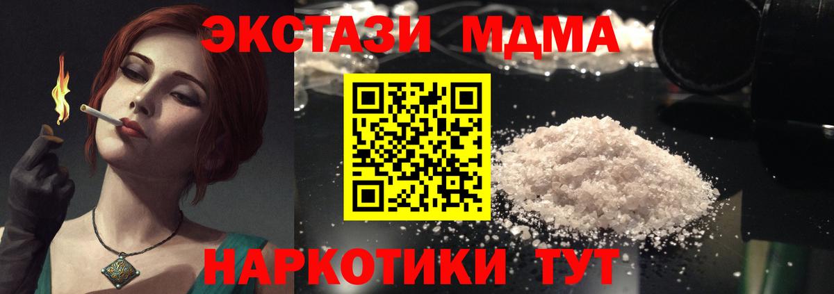 МДМА VHQ Щёкино