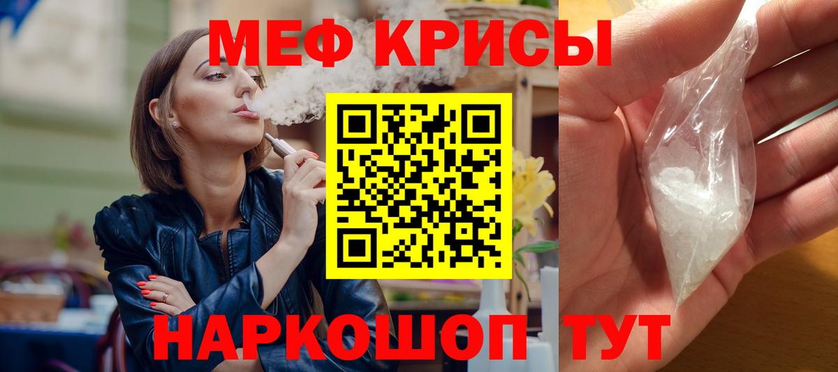 Меф 4 MMC  МЯУ-МЯУ 4 MMC  Вход с VPN  Щёкино 