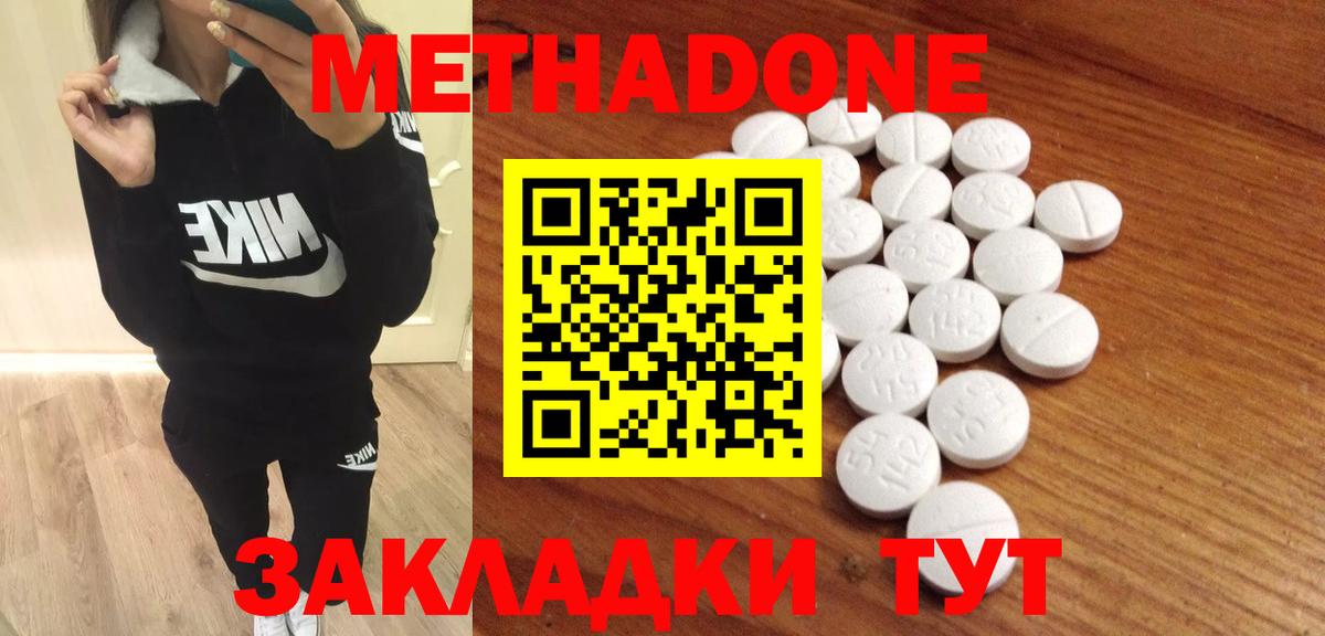 Метадон VHQ  МЕТАДОН methadone  Щёкино  Вход с VPN 