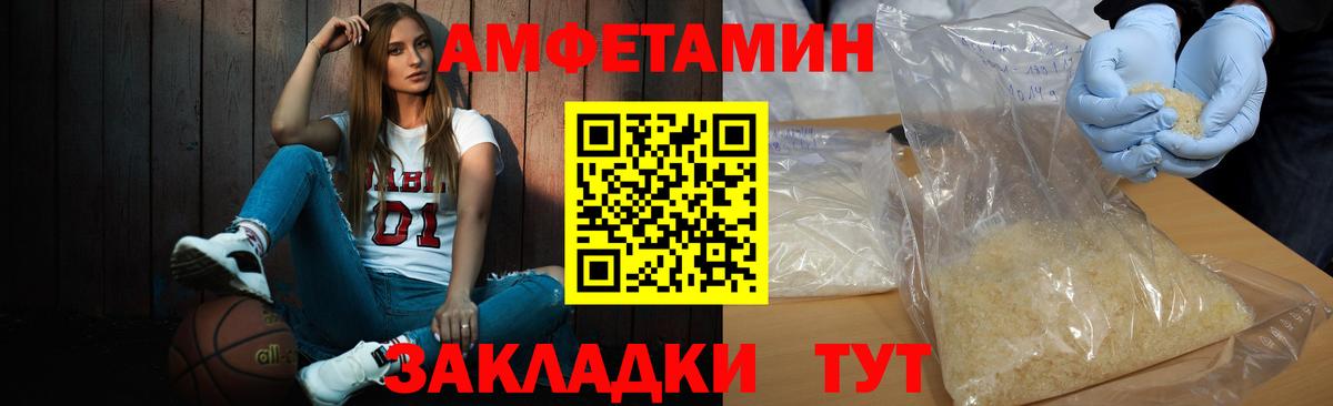 МЕТАМФЕТАМИН Декстрометамфетамин 99.9% Щёкино