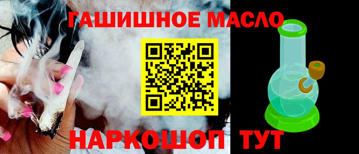 Щёкино  ТГК вейп с тгк  Вход с VPN  ТГК THC oil 